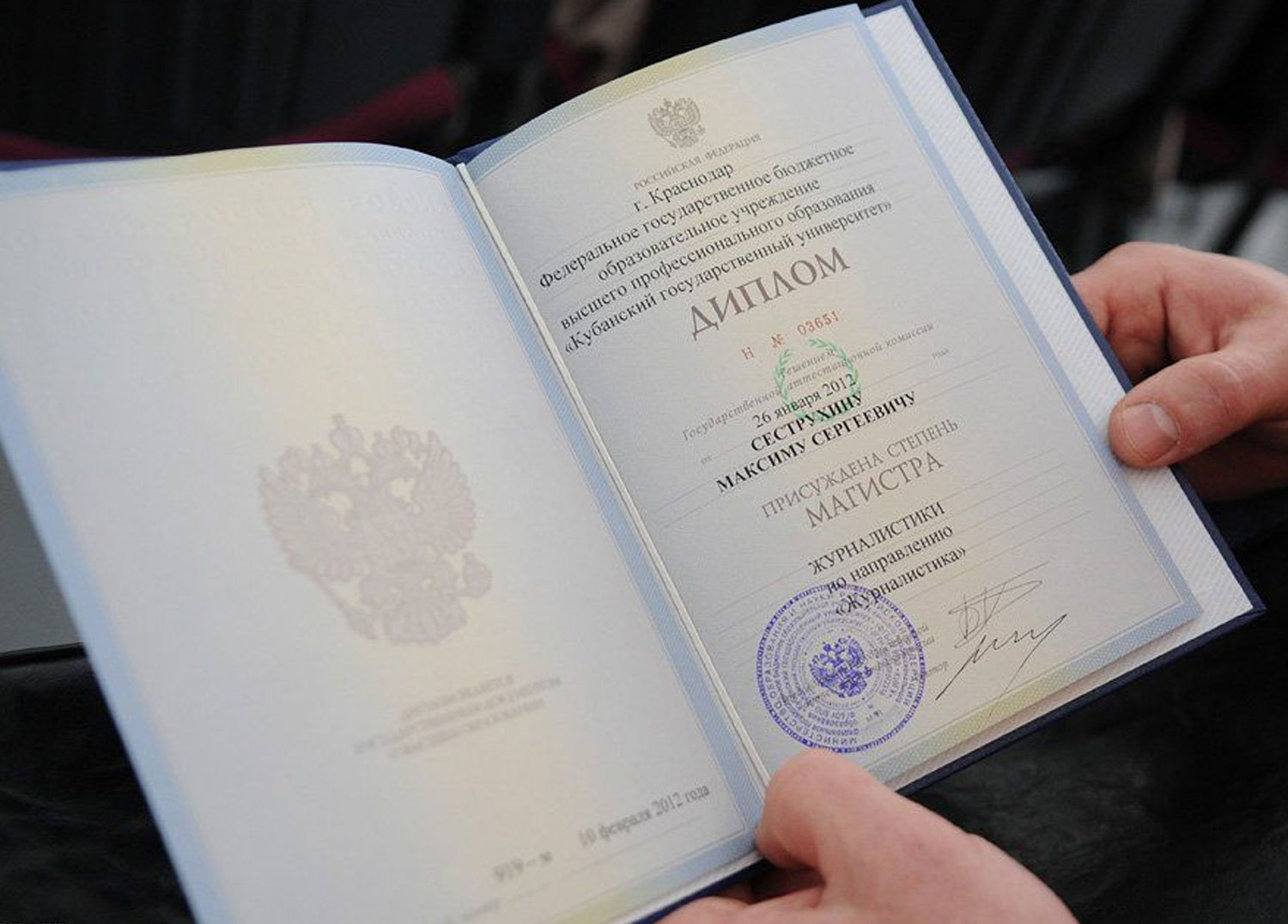 Купить диплом журналиста о высшем образовании