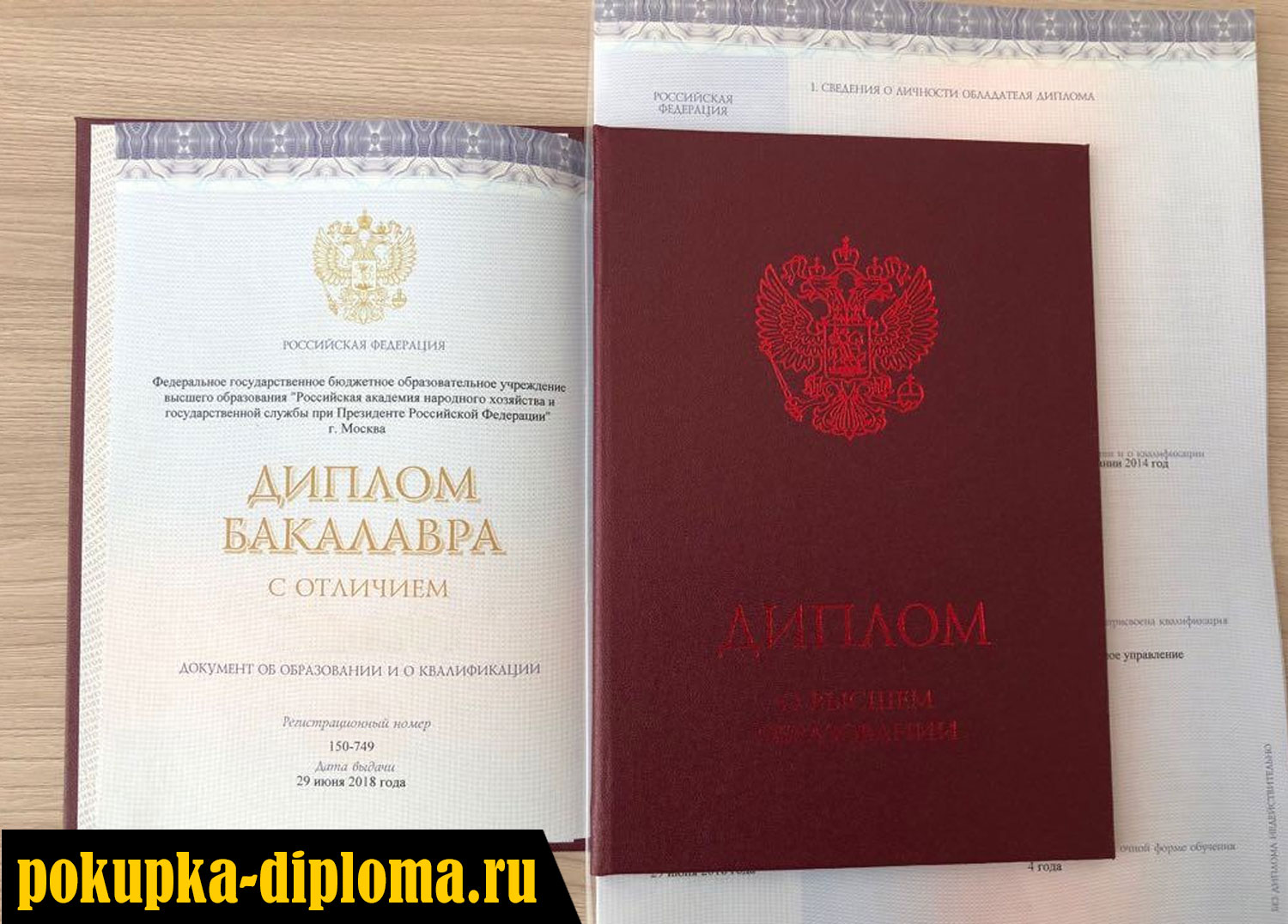 Бакалавр с отличием, купить диплом ВУЗа агронома с отличием