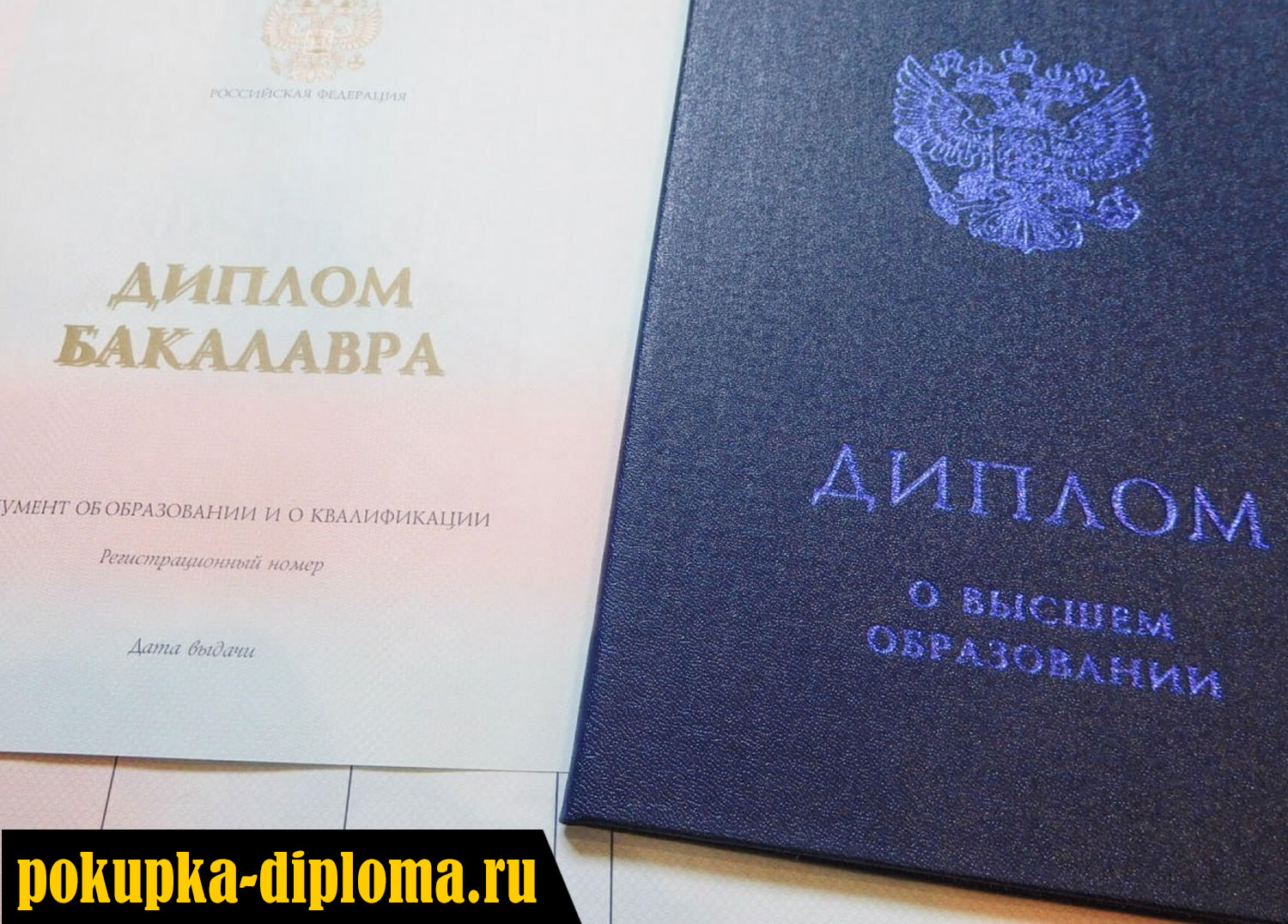 Бакалавр, купить диплом агронома о высшем образовании