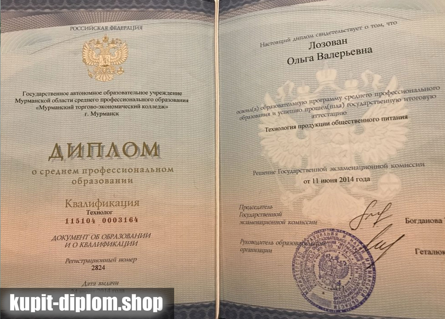 купить диплом повара кондитера с занесением в реестр