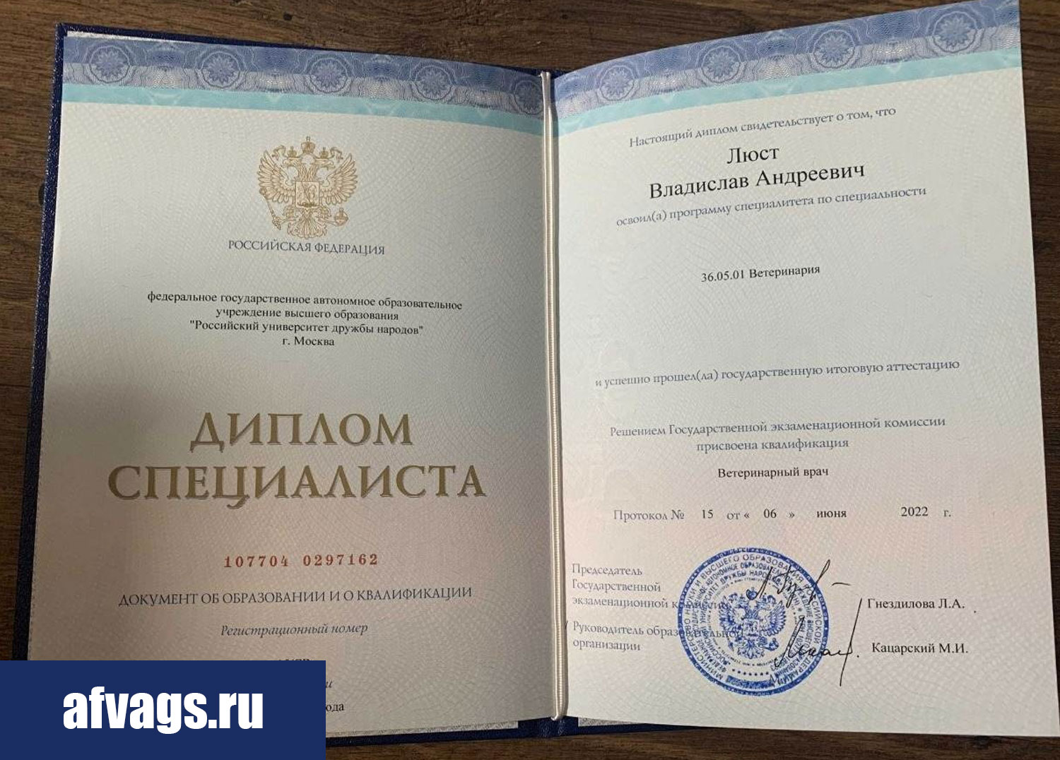 Купить диплом специалиста врача ветеринара